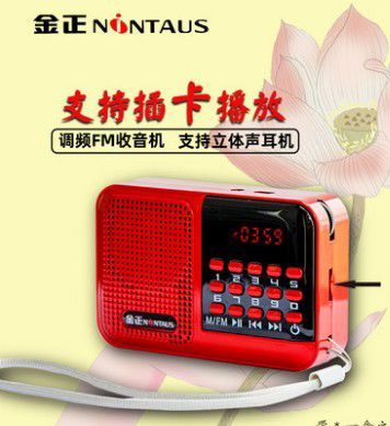 先科老人收音机怎么调台