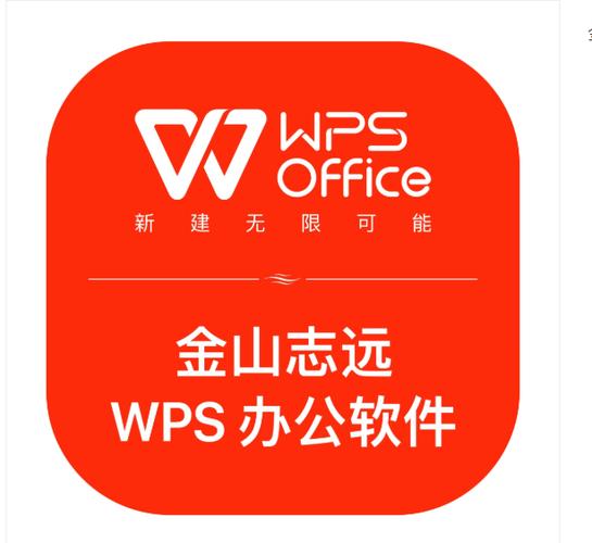 金山wps官网
