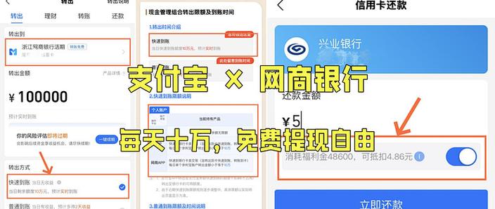 支付宝提现额度能当钱用吗截图