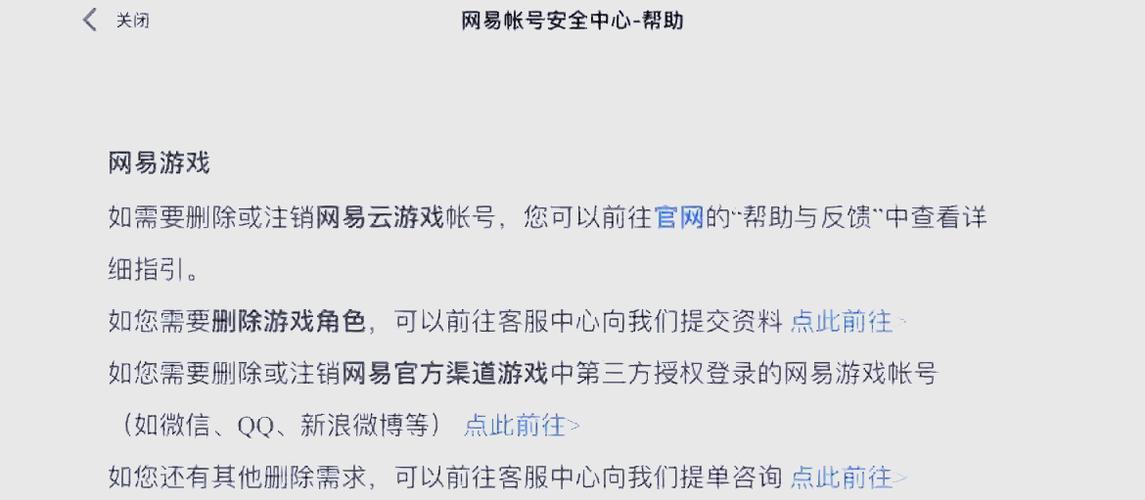蛋仔注销了还能恢复吗