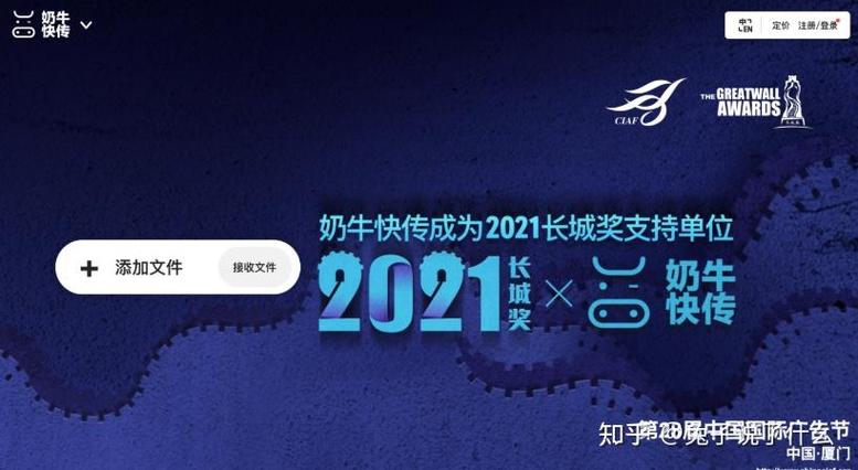 如何将文件上传到百度网盘缩略图