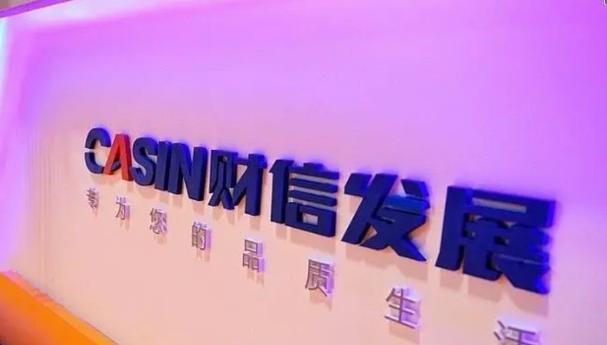 财信发展千股千评