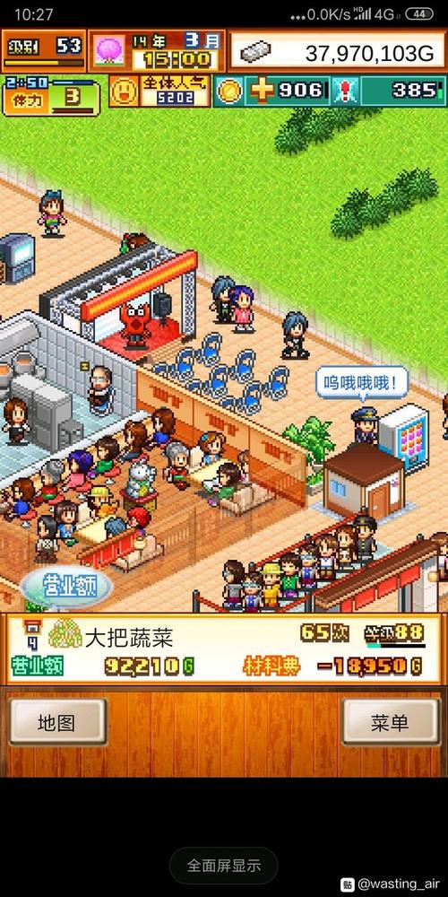 开罗拉面全国篇汉化