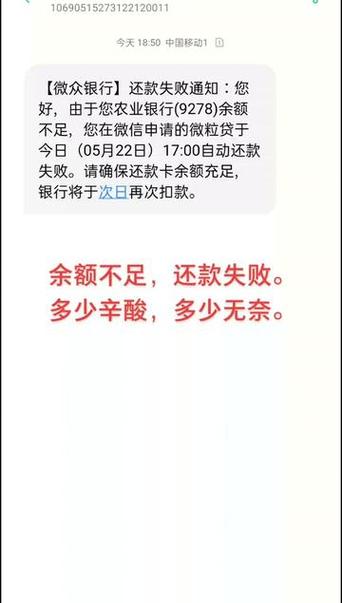 突然收到微粒贷扣款验证提醒