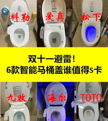 海尔智能马桶盖常见故障处理