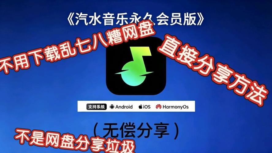 汽水音乐会员充值入口