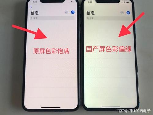 苹果原装屏幕怎么区分