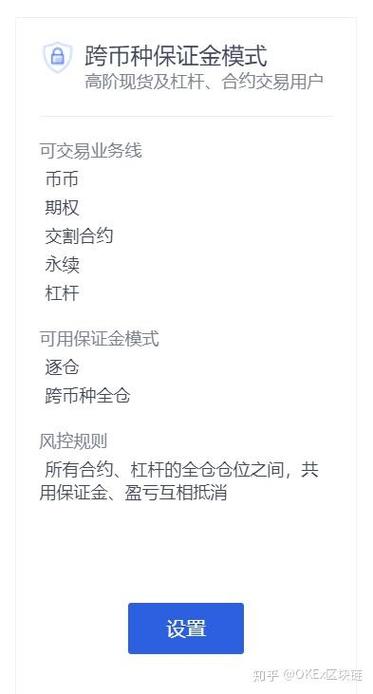 中币网杠杆交易流程