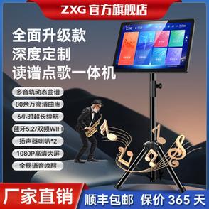 音悦台点歌机缩略图