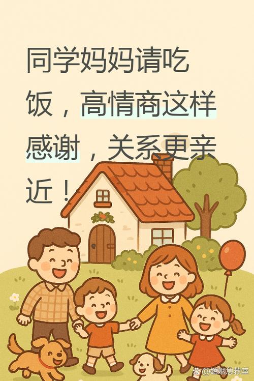 朋友请吃饭如何感谢