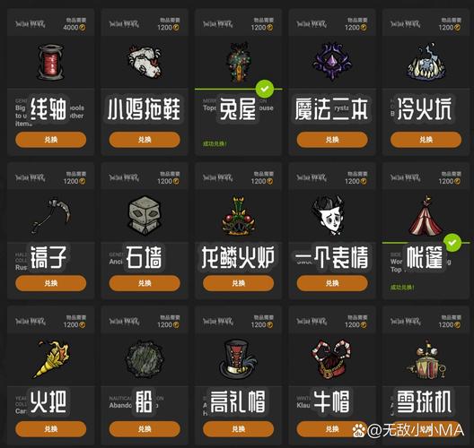 饥荒点数兑换皮肤列表