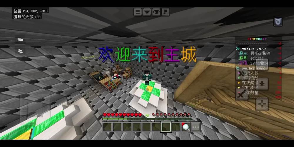 我的世界网易版好玩的服务器推荐缩略图