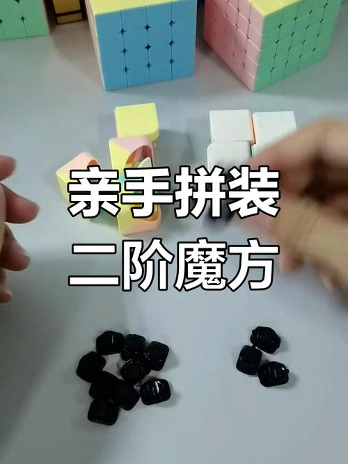 名创优品二阶魔方拆解安装截图
