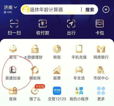 易捷钱包能提现吗