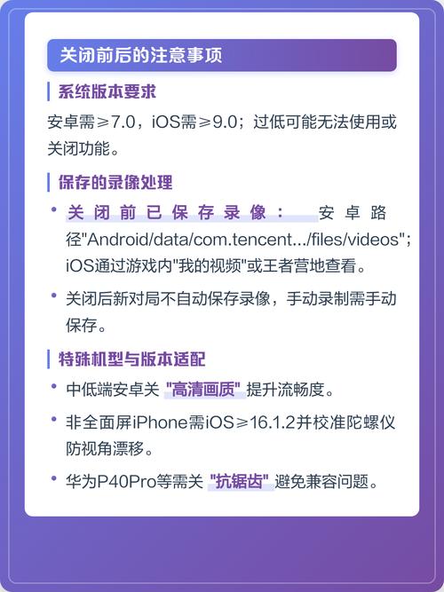 王者荣耀局内有个摄像头怎么取消