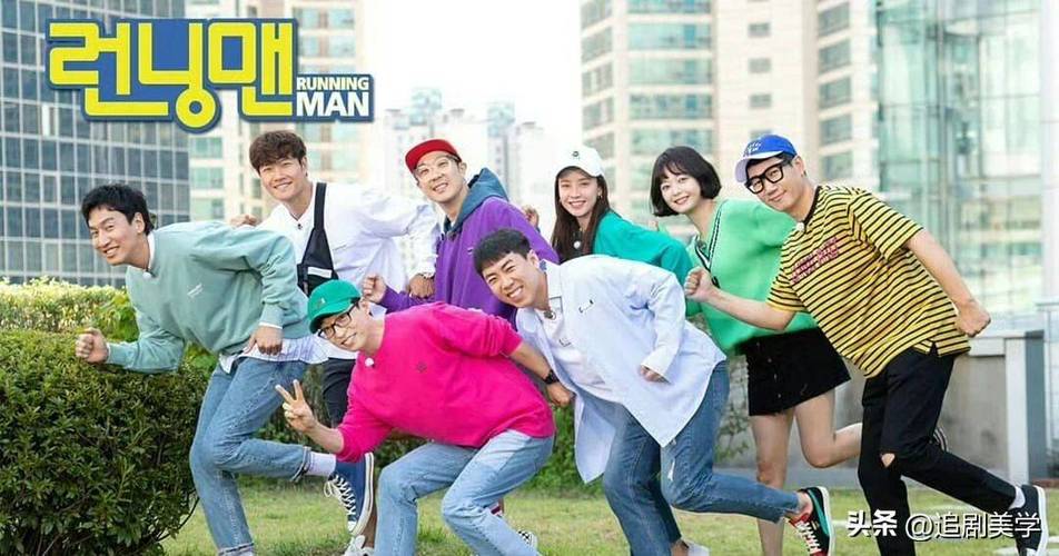 runningman 2026