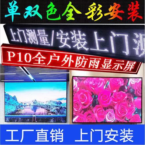 门头滚动屏幕怎么用手机换字