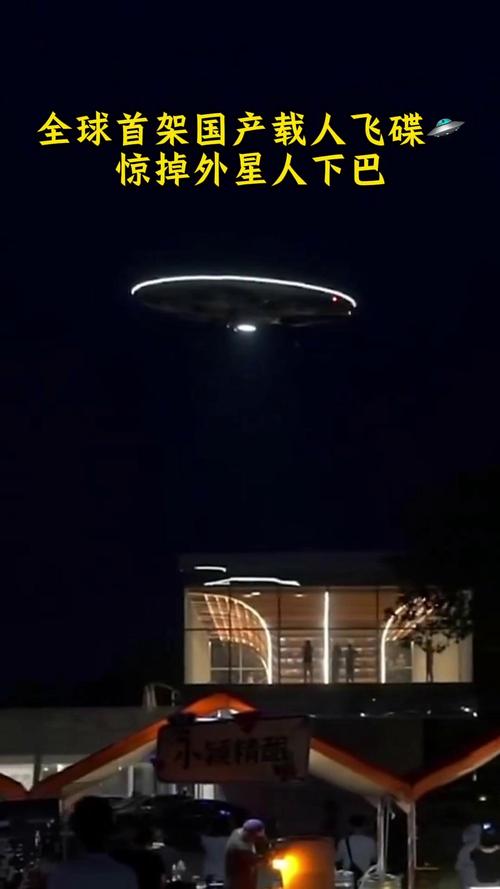 全球最真实的UFO视频