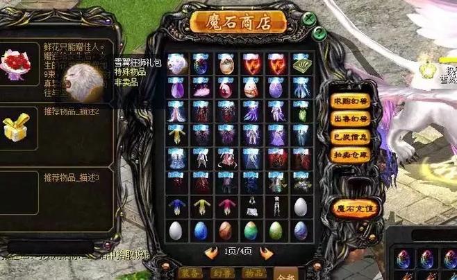 魔域怀旧版老版本