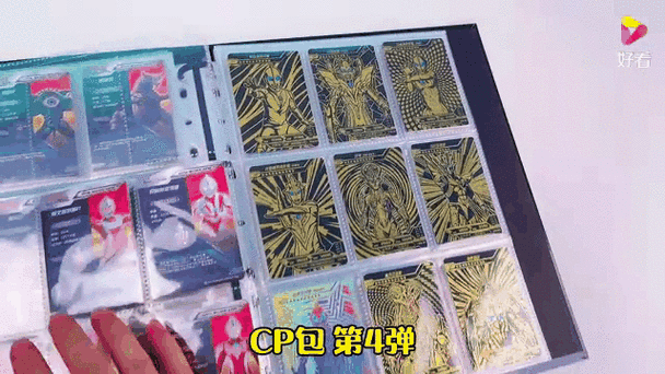 搜索奥特曼卡片柚子爸