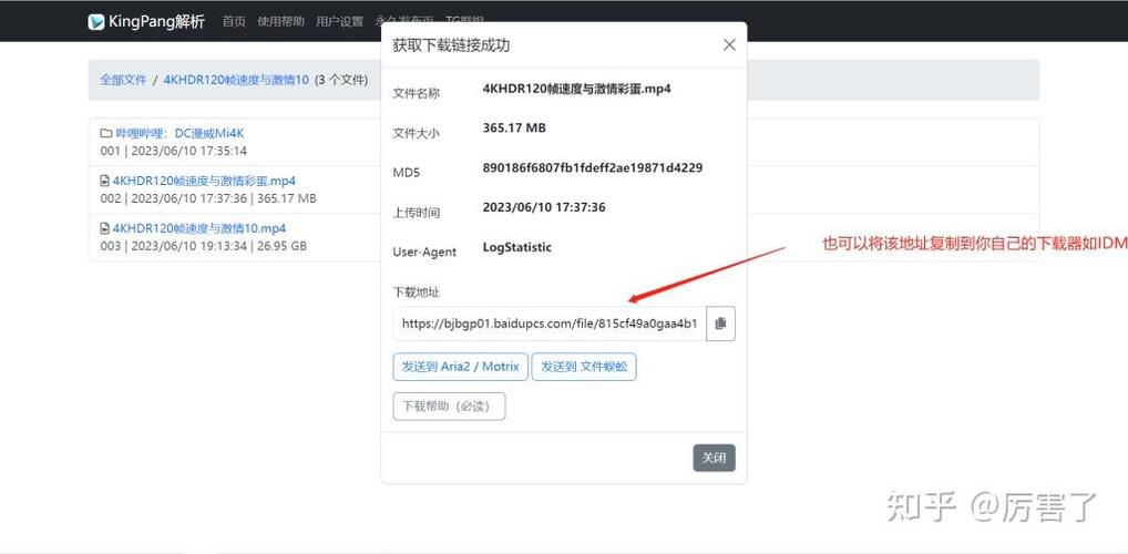 怎么打开百度网盘链接