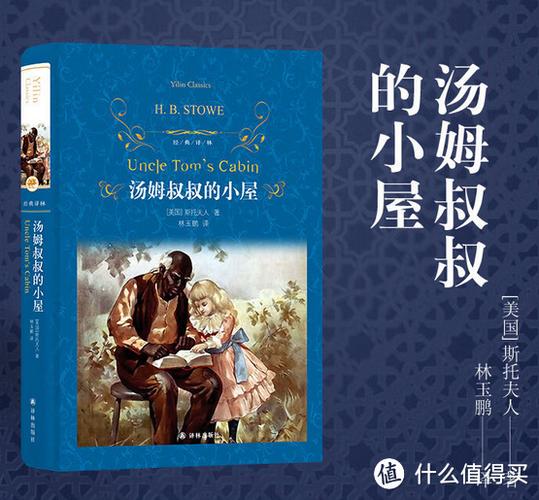 汤姆叔叔大学生缩略图