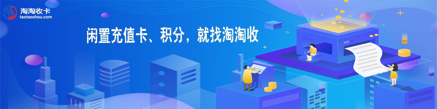 淘淘收截图