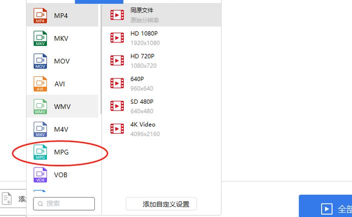 mpg格式的视频怎么打开