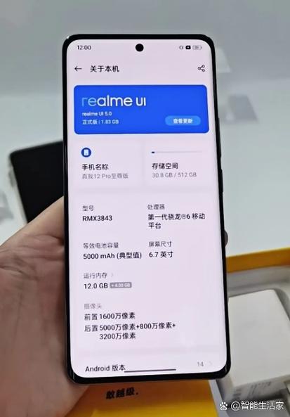 realme如何远程锁定手机