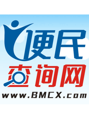 便民网