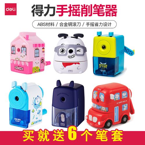 得力手动削笔刀拆解图图标
