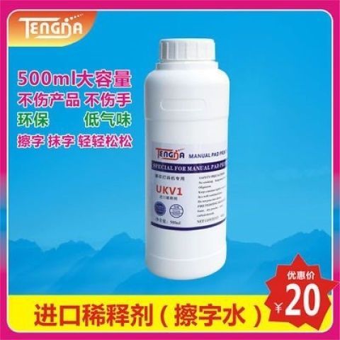 喷码日期用什么可以擦掉