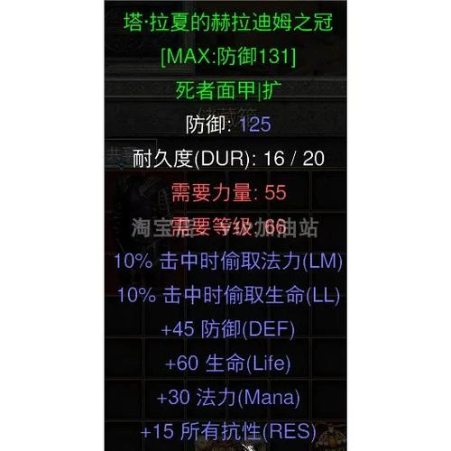 暗黑二吸血头盔合成游戏截图