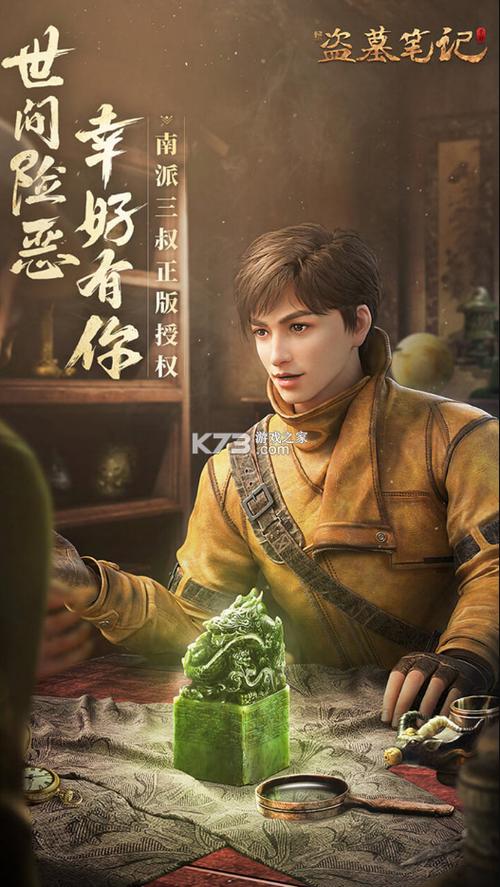 新盗墓笔记兑换码2026年