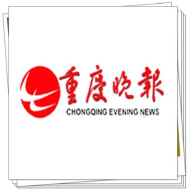 重庆晚报数字版