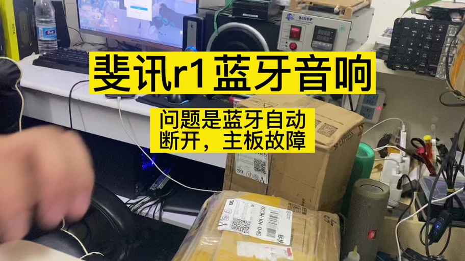 蓝牙连接音响断断续续游戏截图