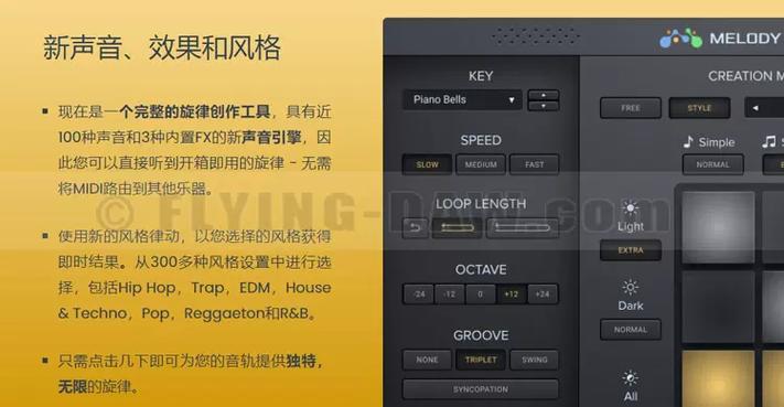 音乐旋律生成器