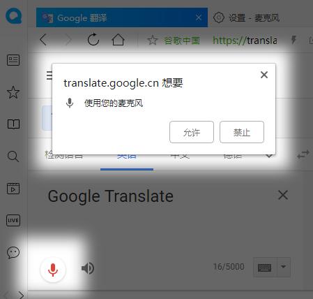 QQ浏览器怎样录音