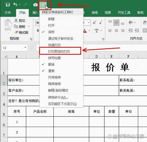 表格预览打印线怎么调