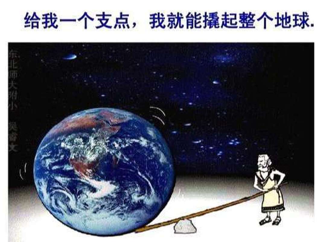 杠杆阿基米德原理