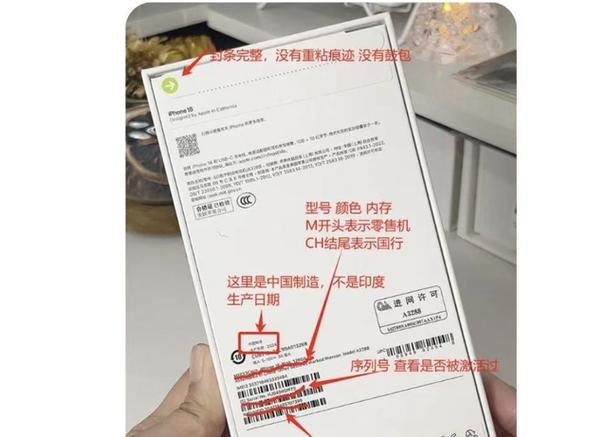 输入手机序列号验证手机真伪截图