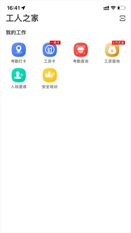 新薪通卡号不在号段