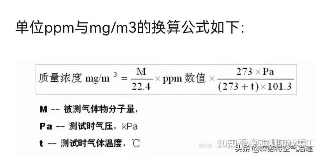 稀释浓度计算公式