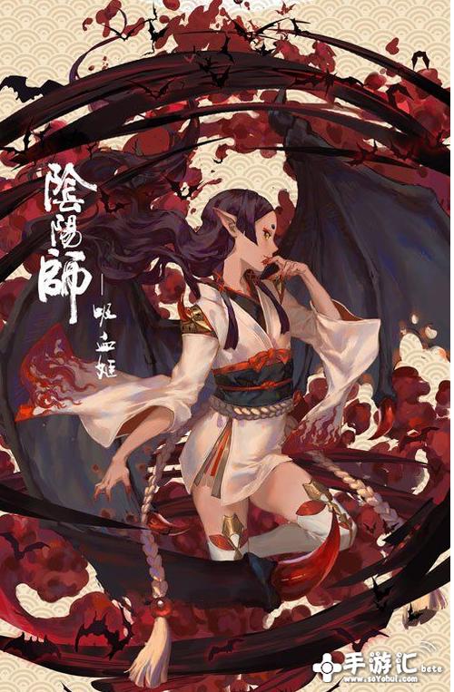 阴阳师～妖艳绘卷第二季