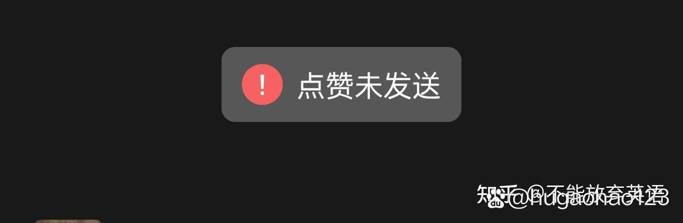 删除对方后点赞没消失