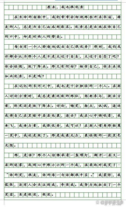 满分中考作文(10篇)