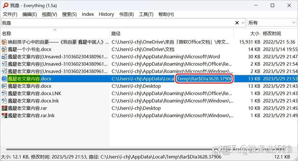 word文档保存后不见了