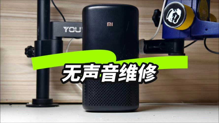 小米音箱 无声音