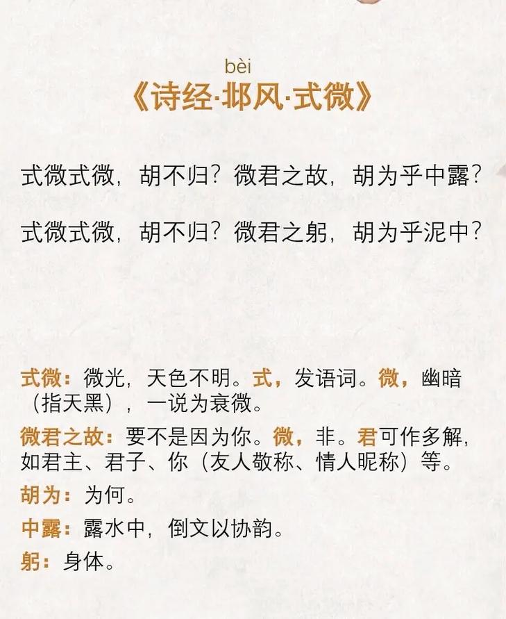 微辞隐义