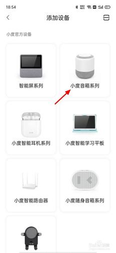 小度智能音箱怎么连接网络?